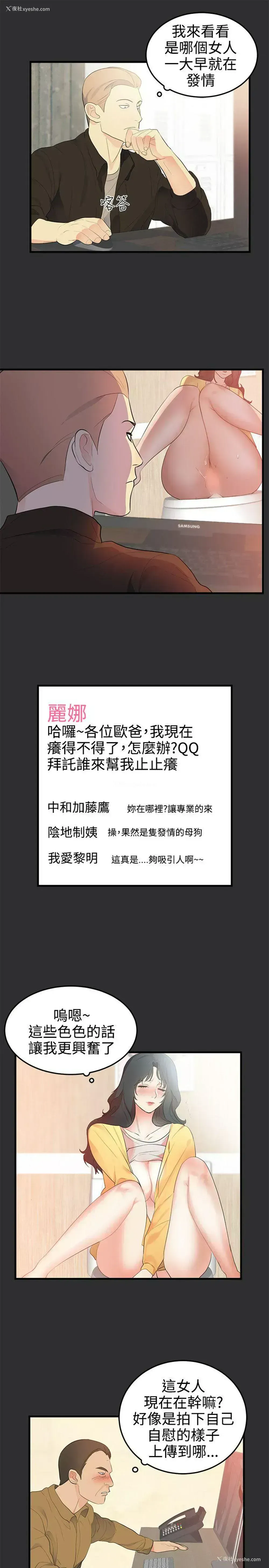 13P - 性癖好