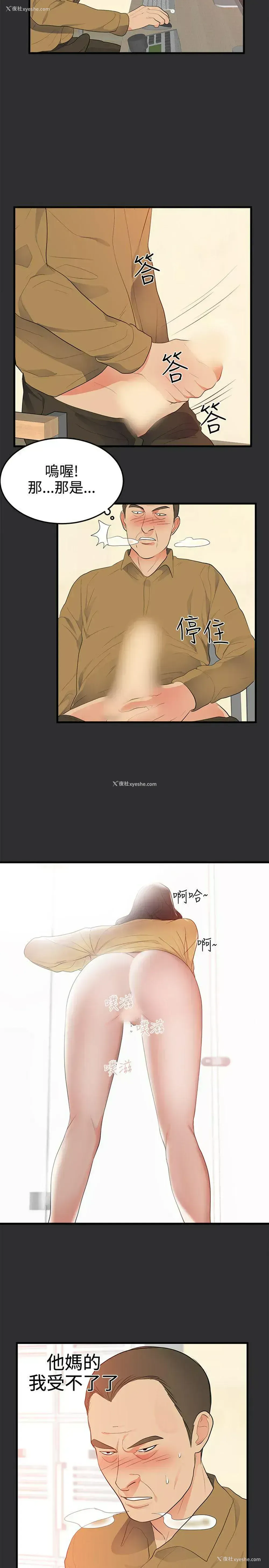 14P - 性癖好