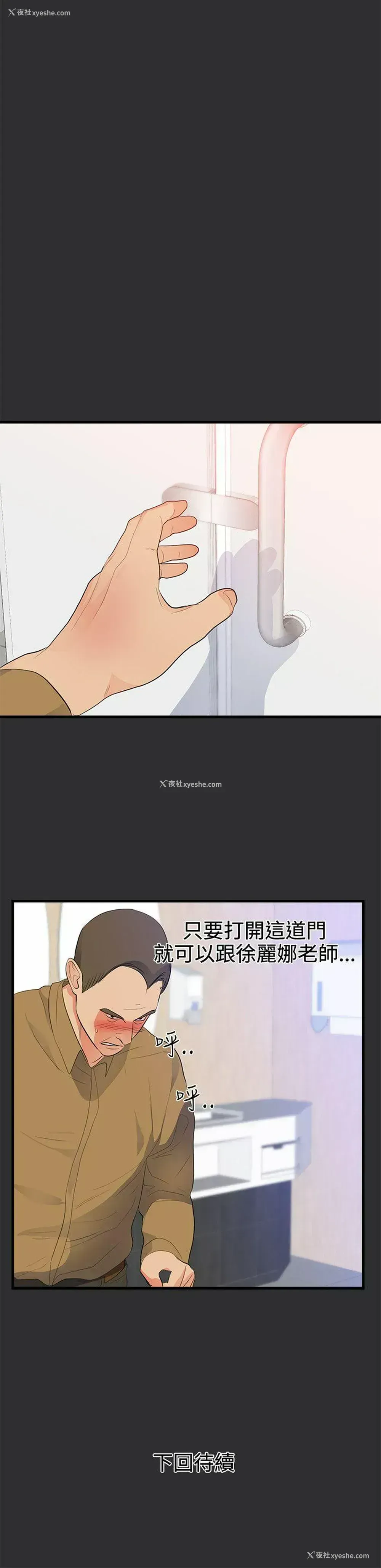 16P - 性癖好