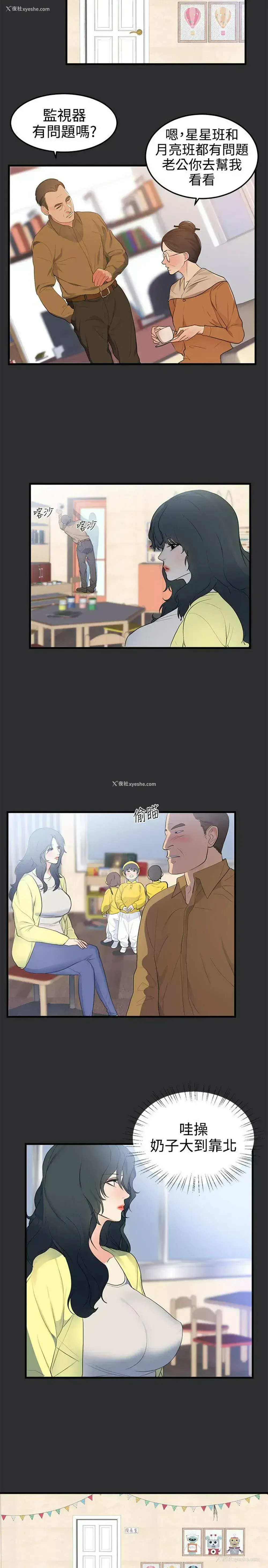 3P - 性癖好
