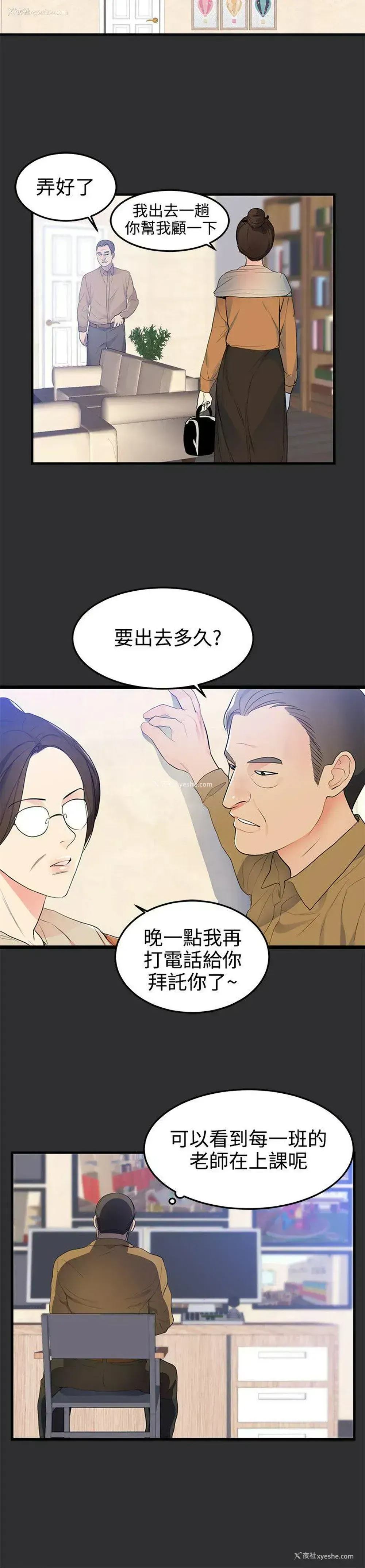 4P - 性癖好