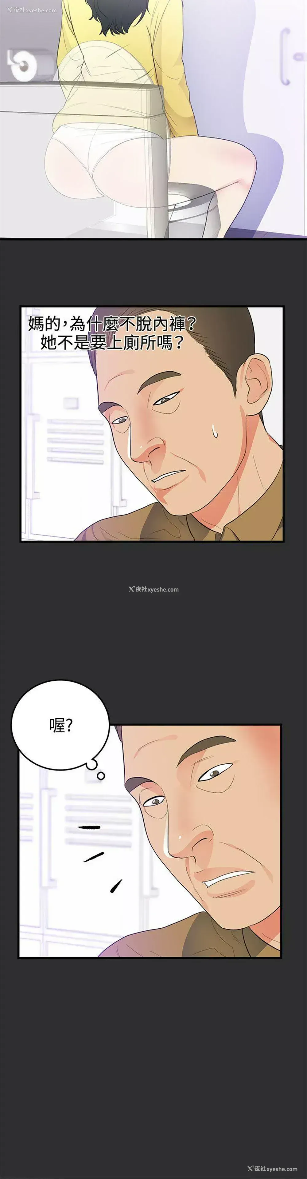 8P - 性癖好