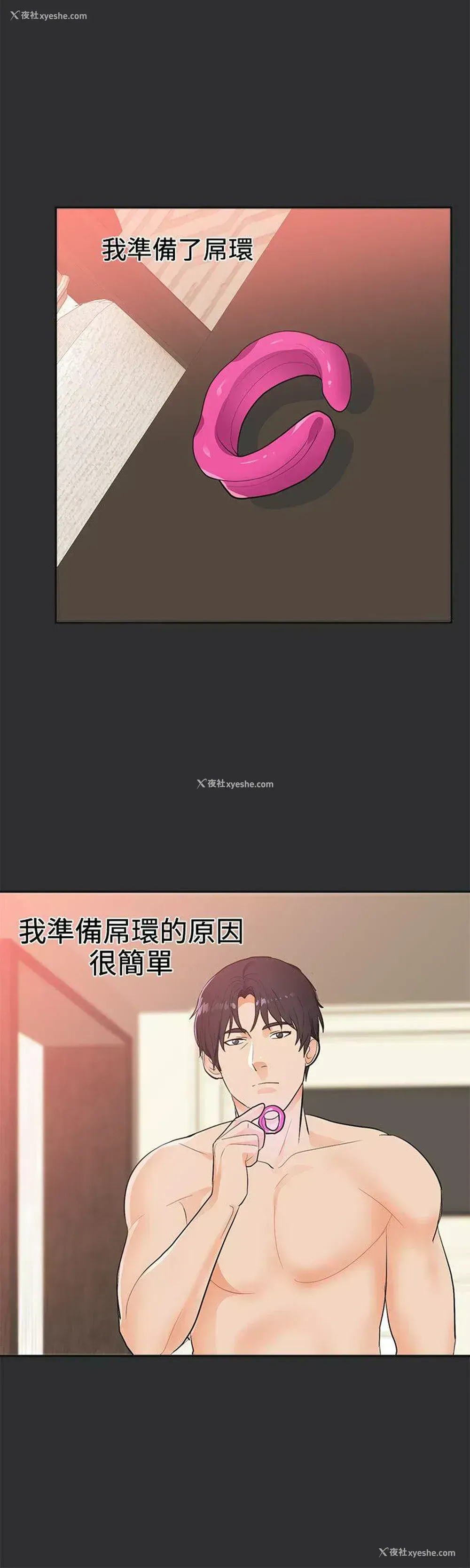 10P - 性癖好