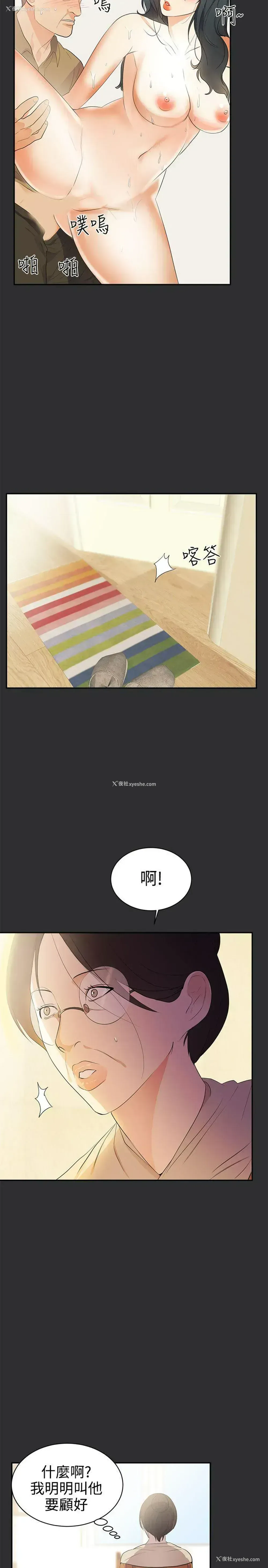 19P - 性癖好