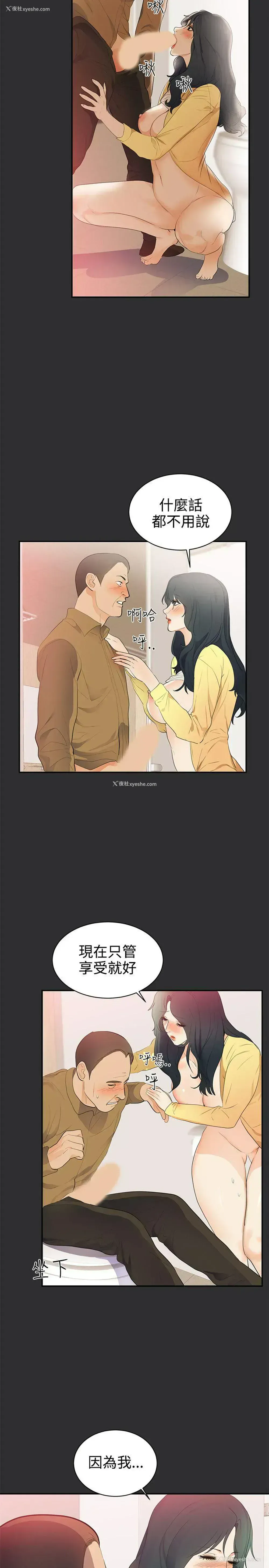 3P - 性癖好
