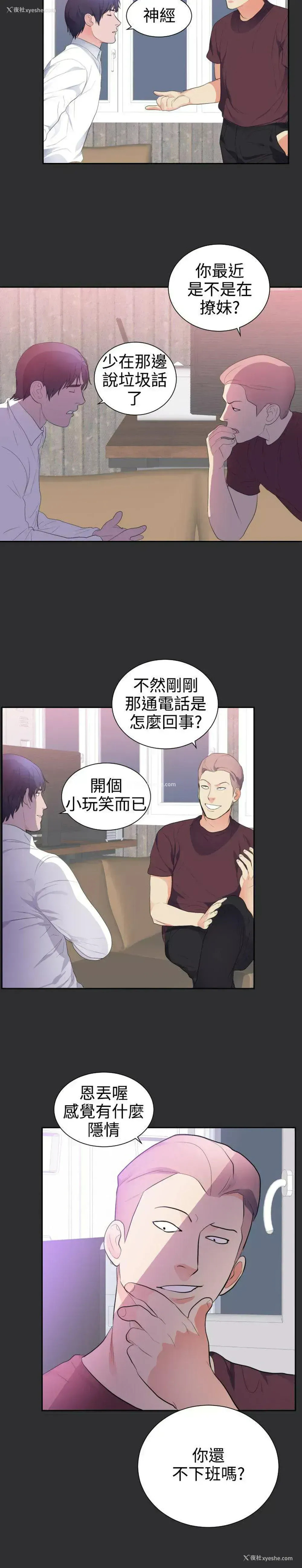 12P - 性癖好
