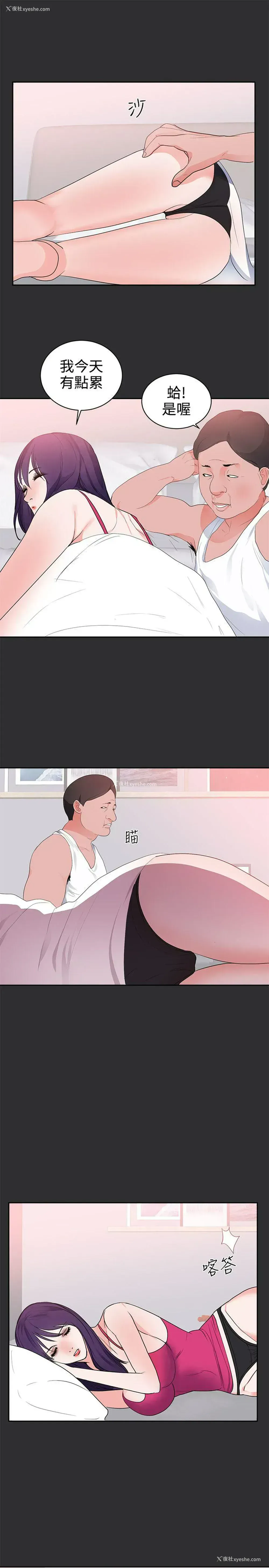 16P - 性癖好