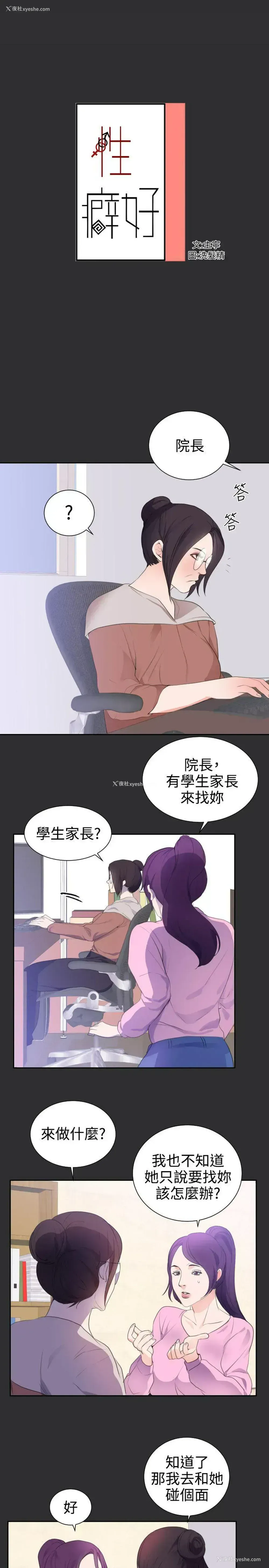 1P - 性癖好