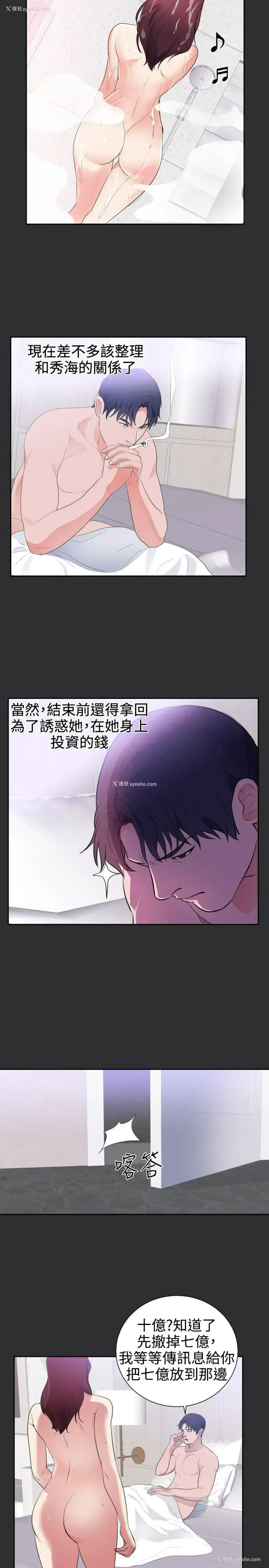5P - 性癖好
