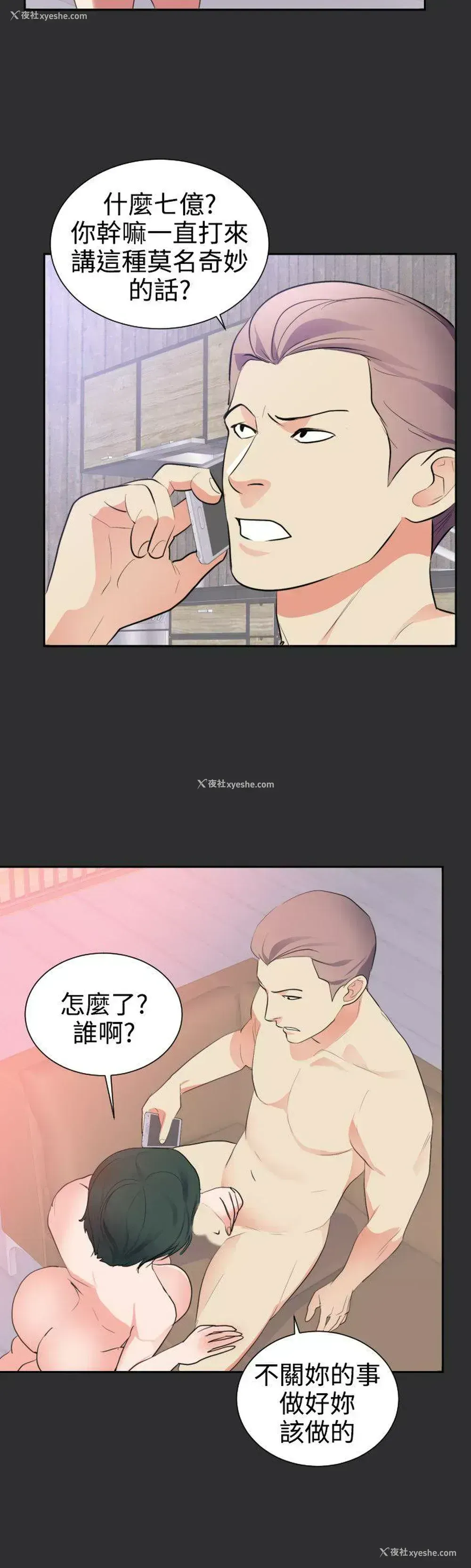 6P - 性癖好