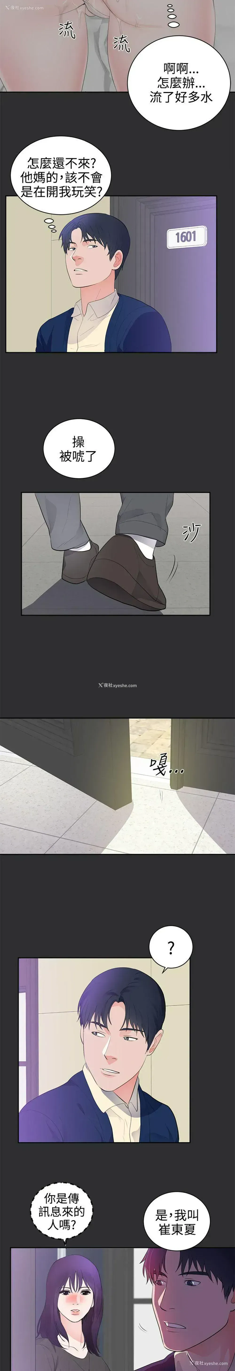 11P - 性癖好