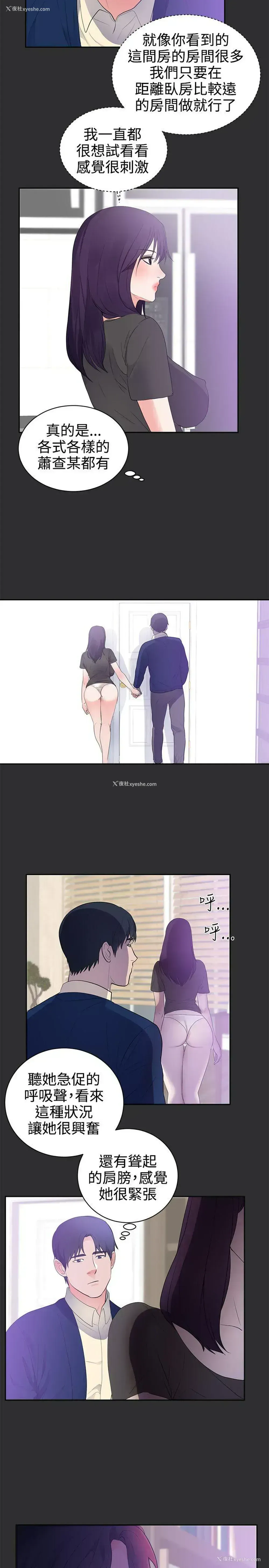 14P - 性癖好