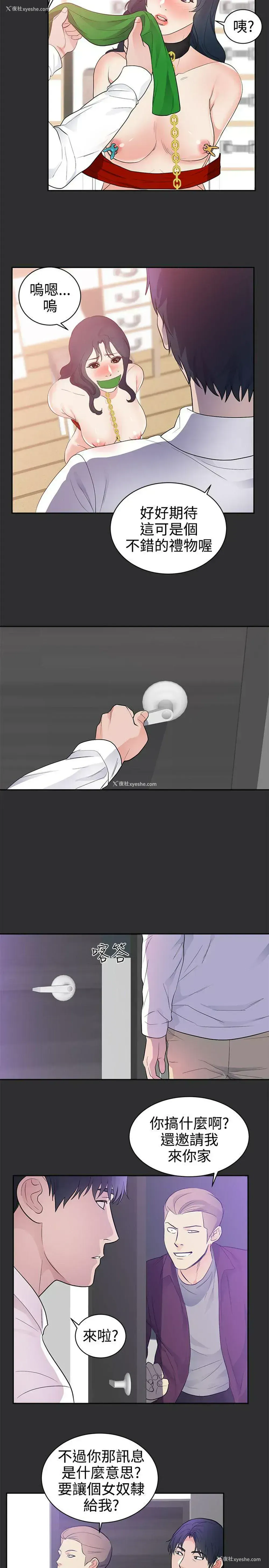 3P - 性癖好
