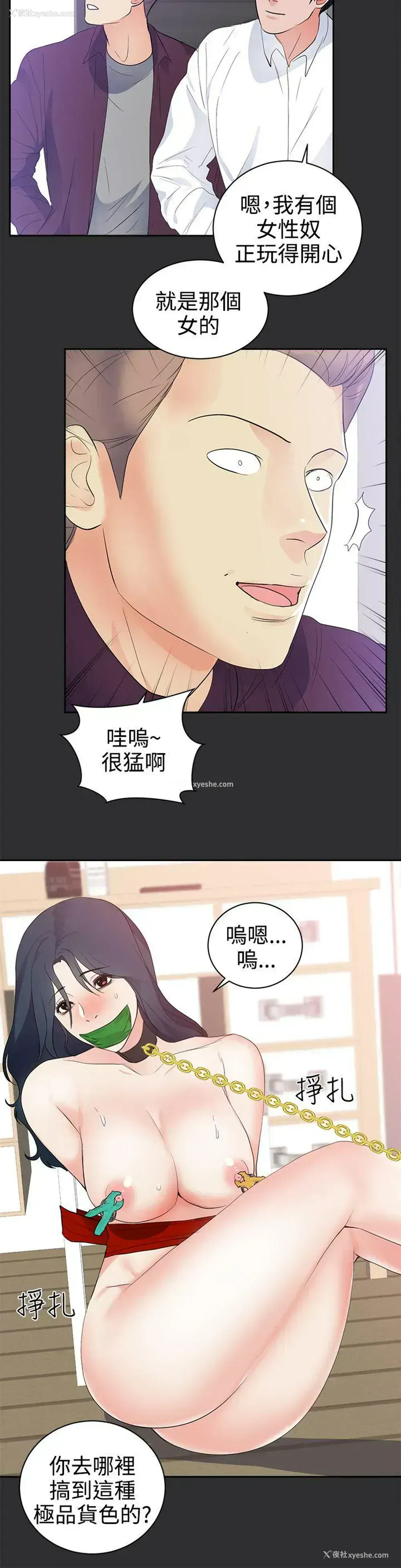 4P - 性癖好