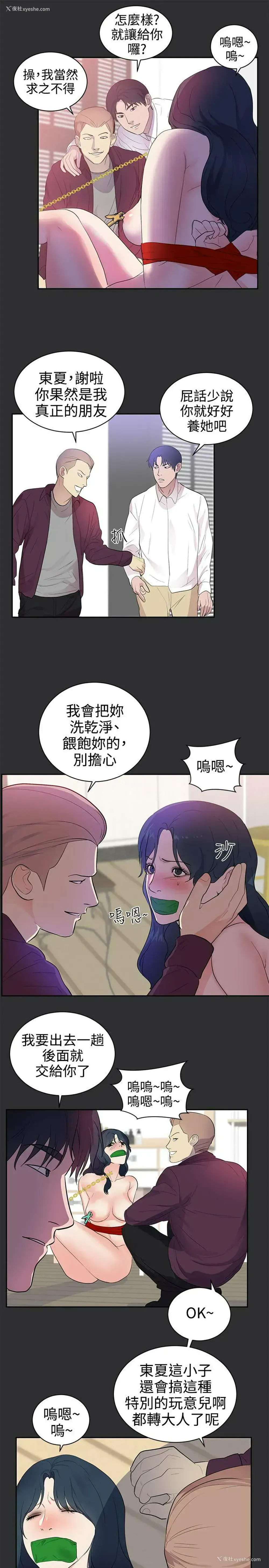 5P - 性癖好