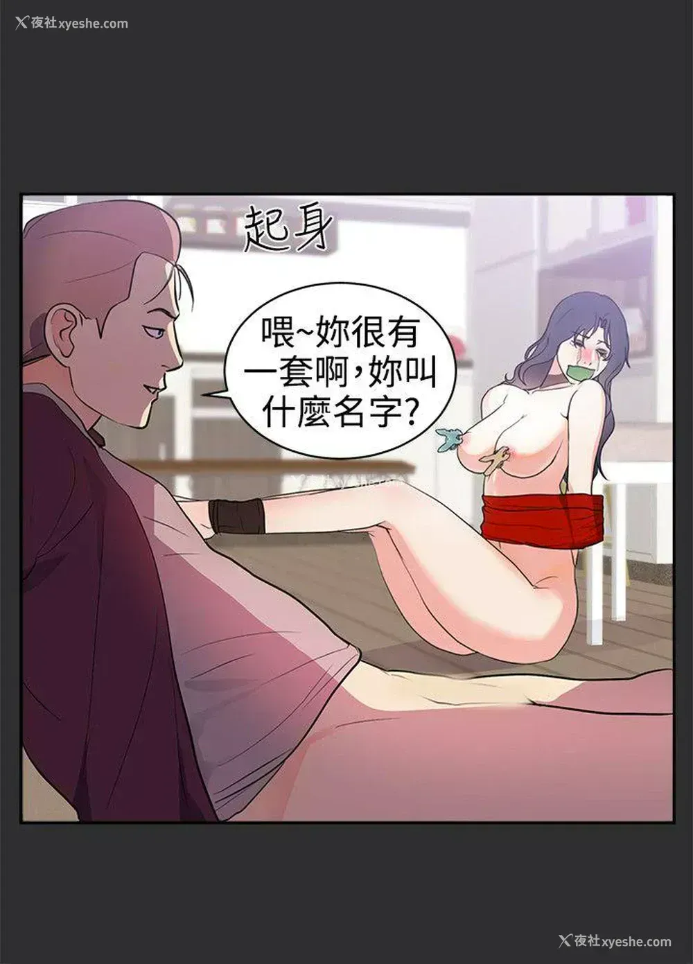 13P - 性癖好
