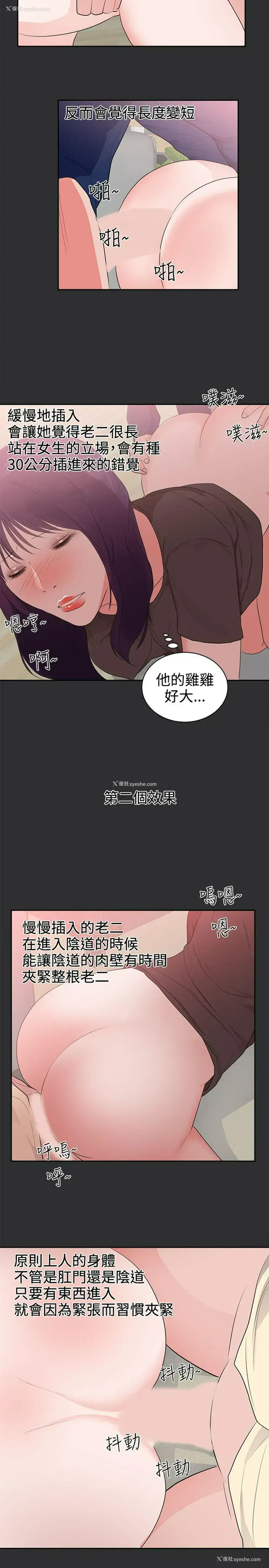 3P - 性癖好