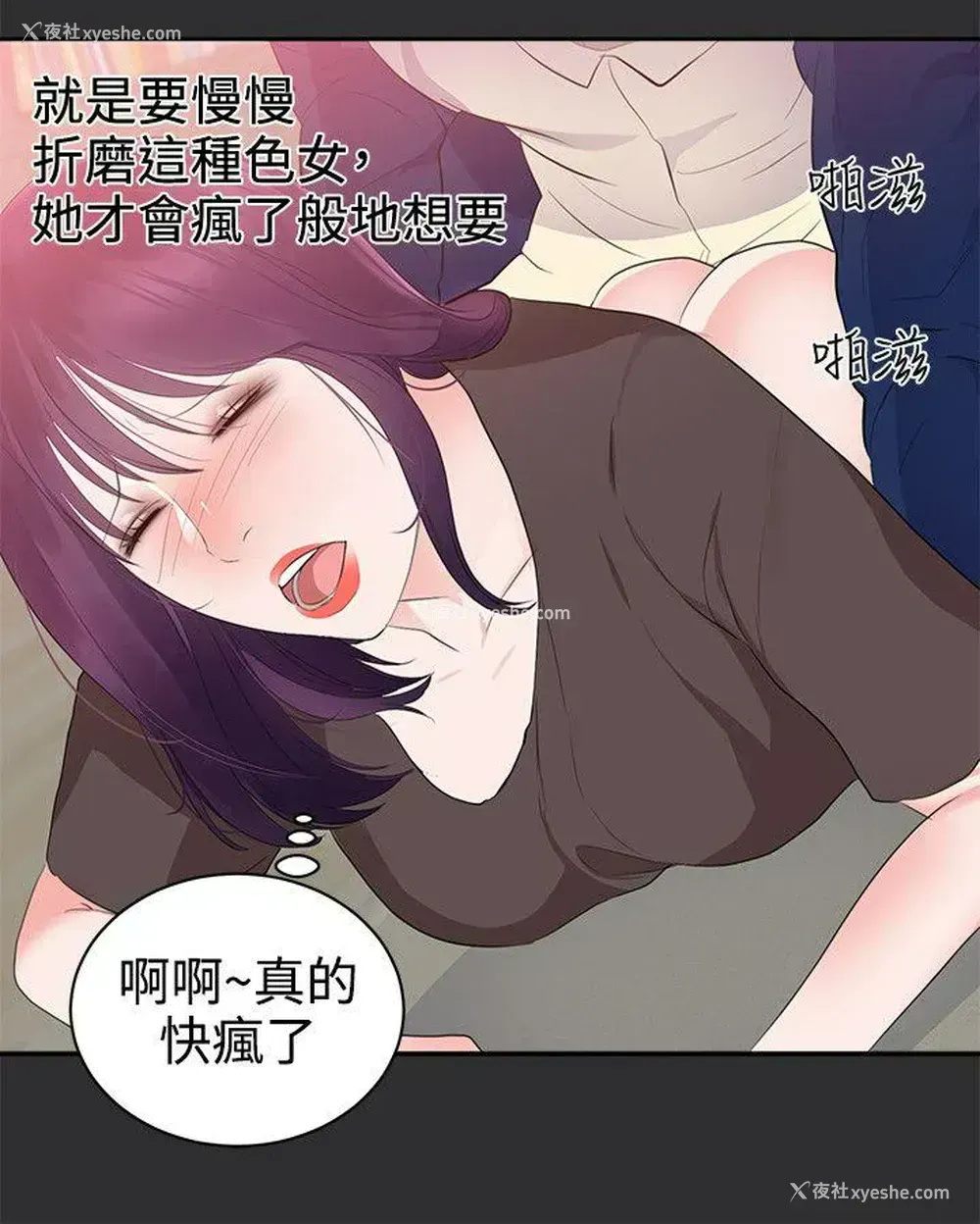 5P - 性癖好