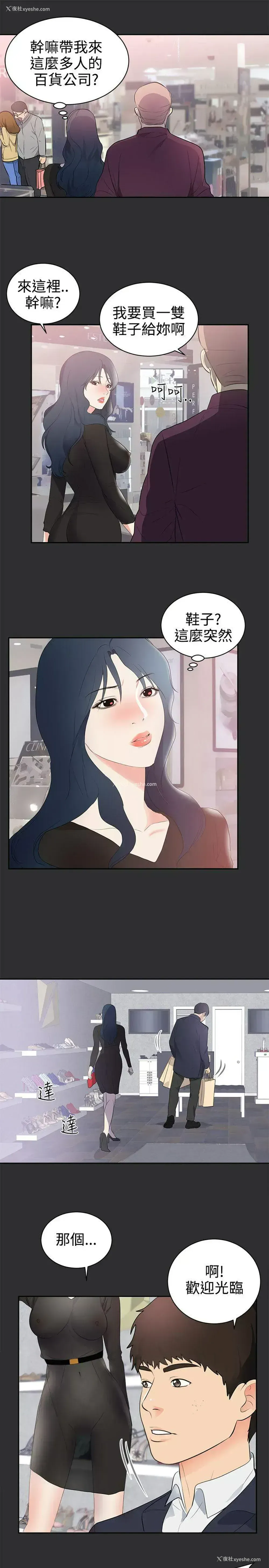 10P - 性癖好