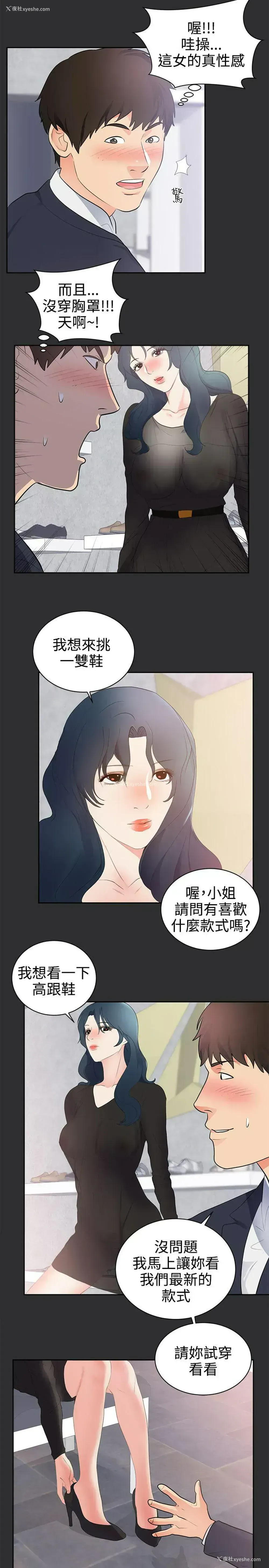 11P - 性癖好