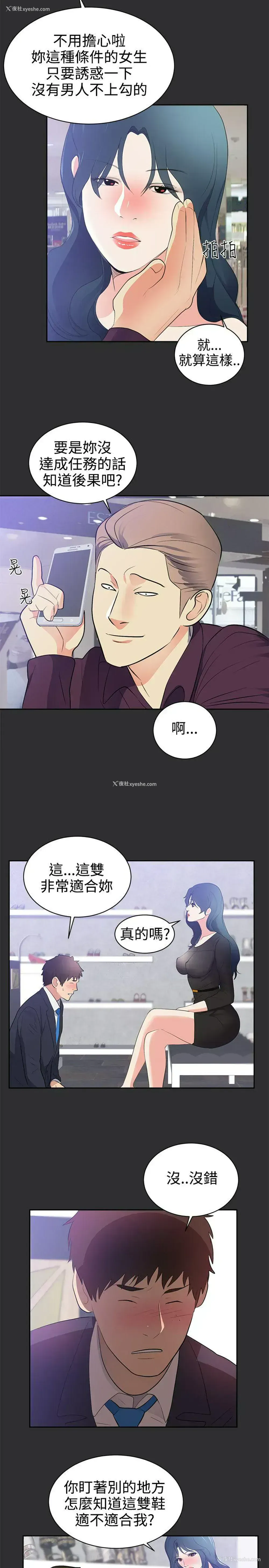 14P - 性癖好