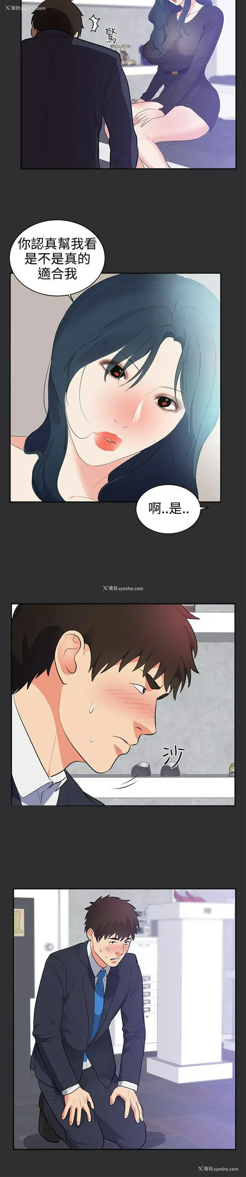 15P - 性癖好