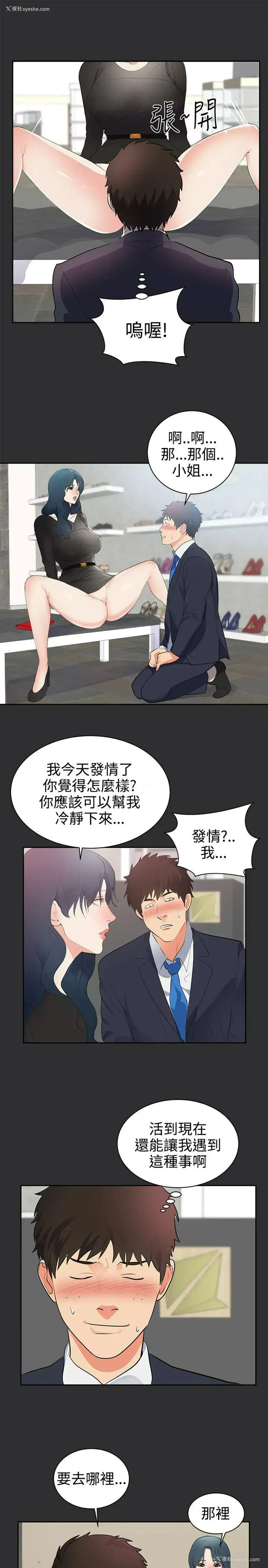 16P - 性癖好