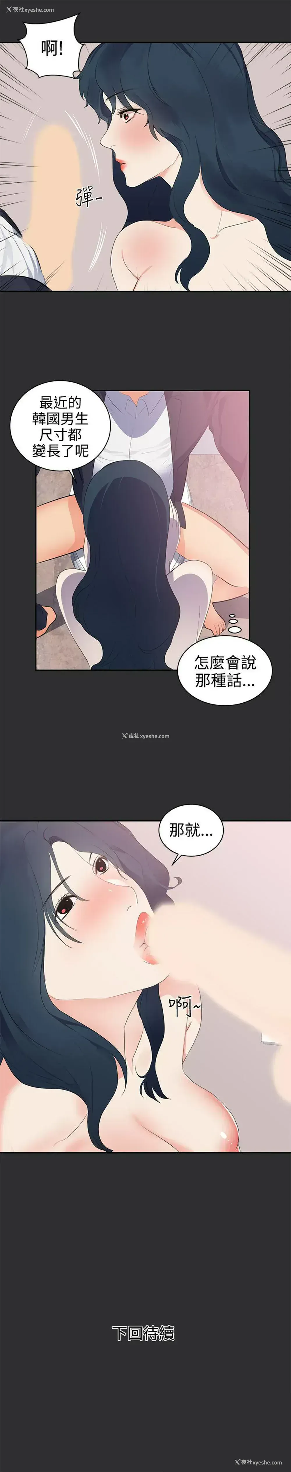 18P - 性癖好