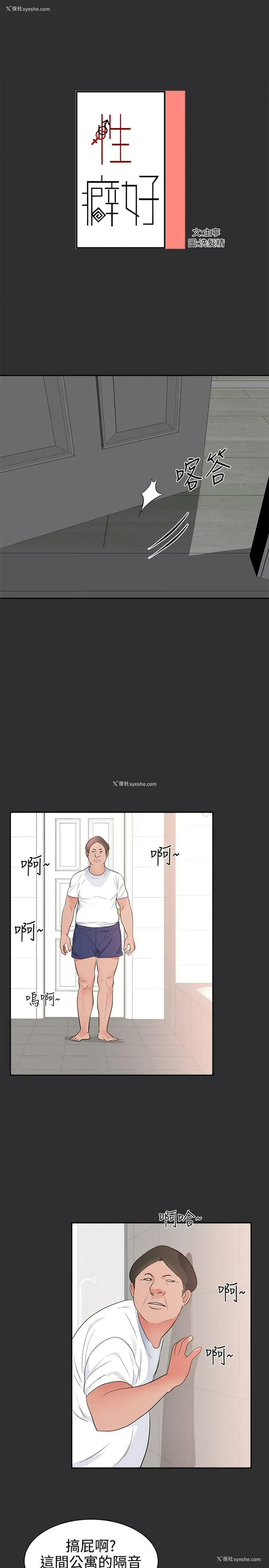 1P - 性癖好