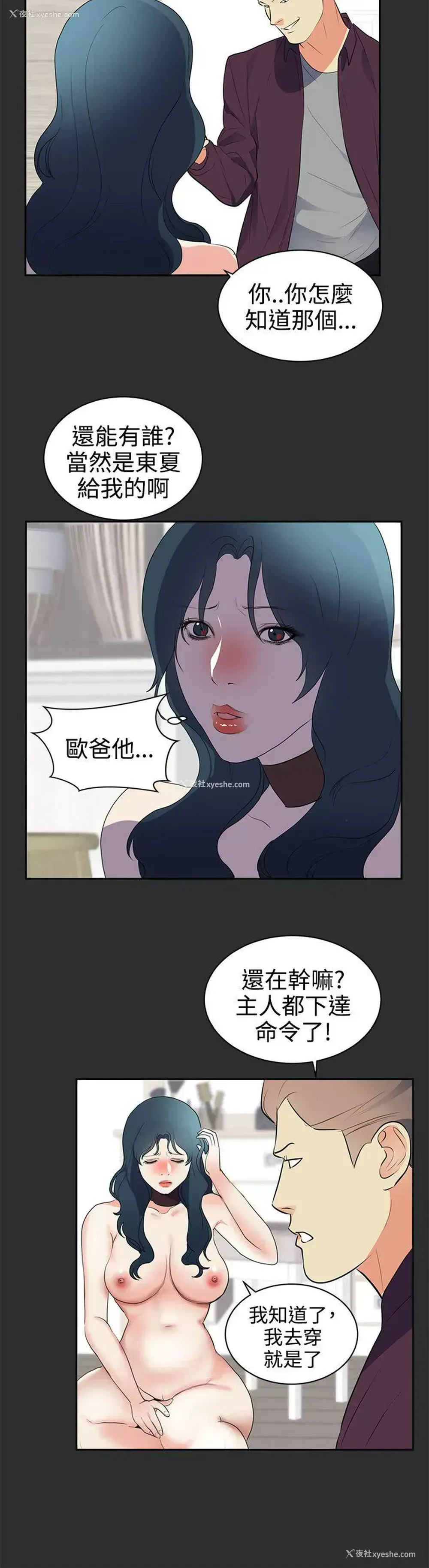 7P - 性癖好