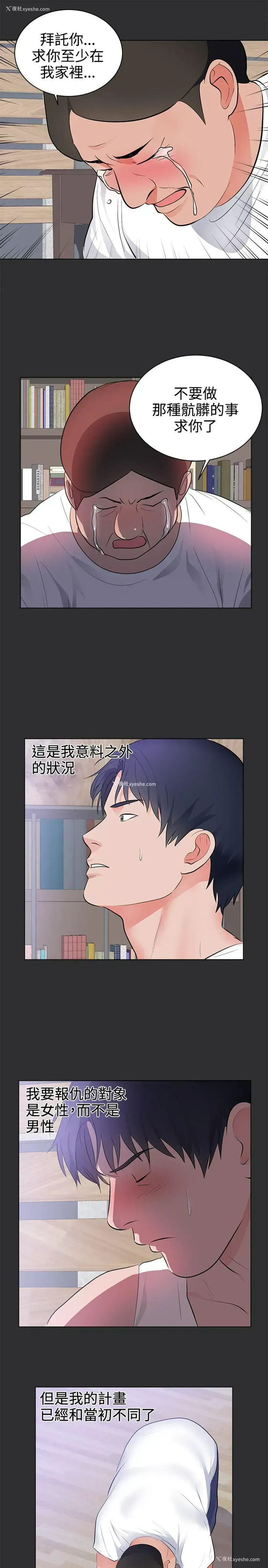 13P - 性癖好