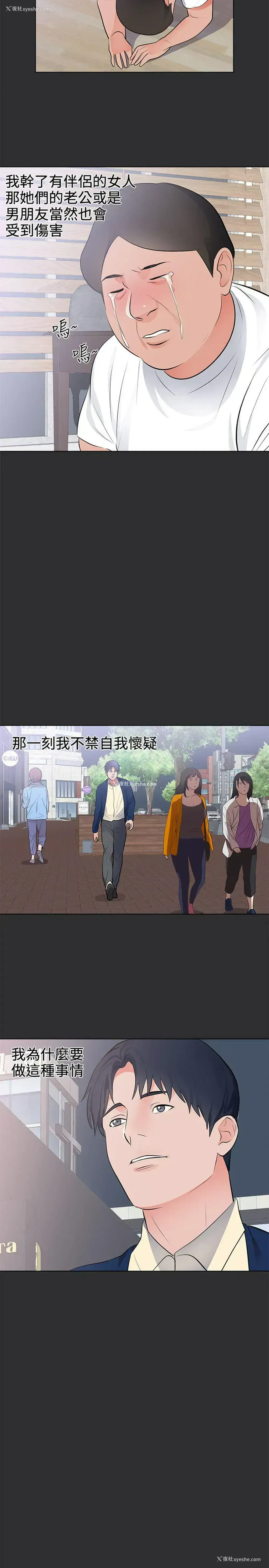 14P - 性癖好