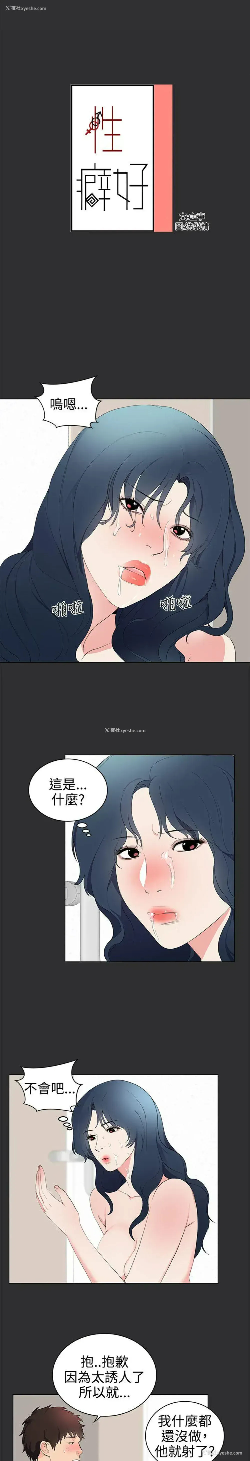 1P - 性癖好