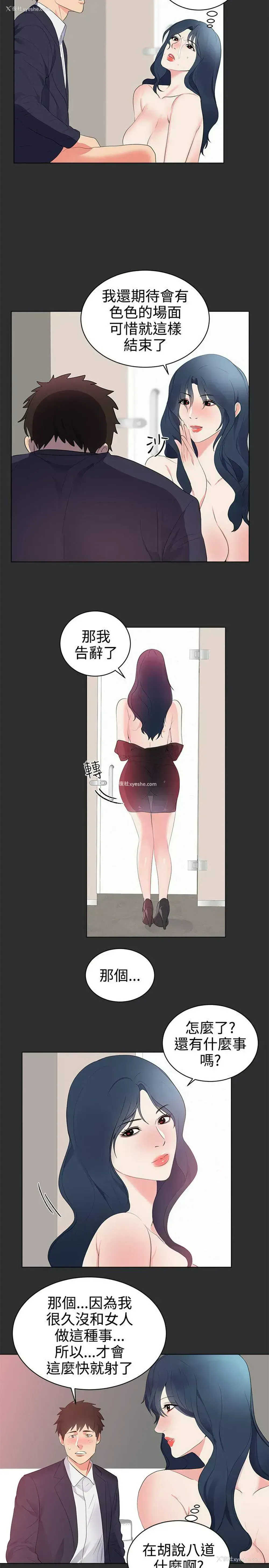 2P - 性癖好
