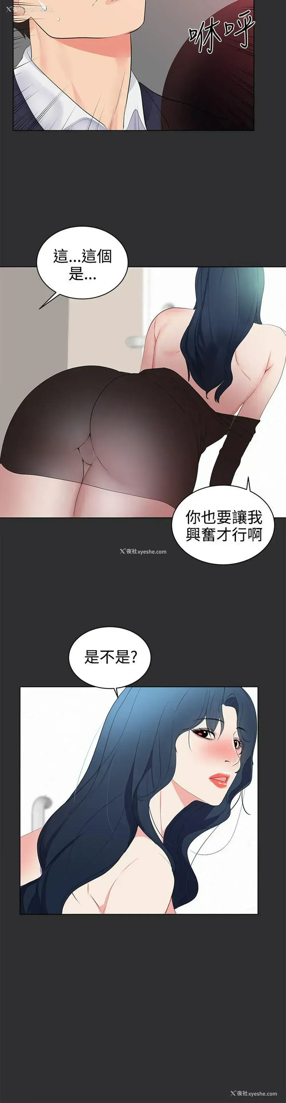 4P - 性癖好