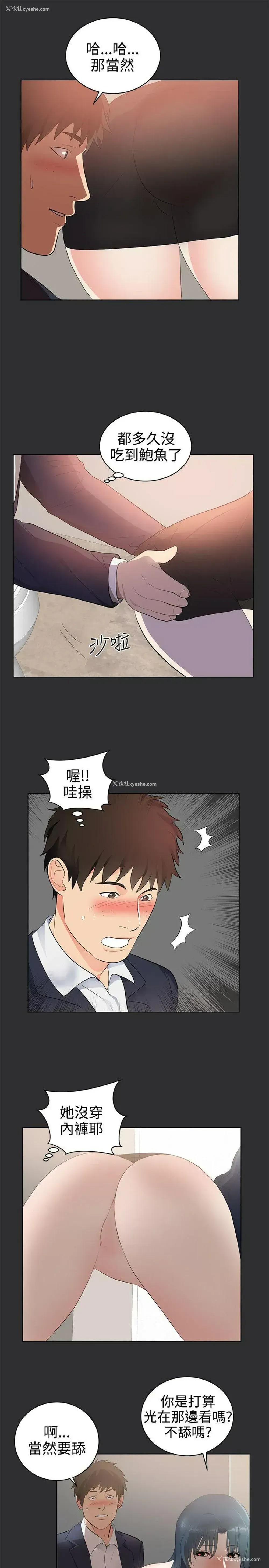 5P - 性癖好