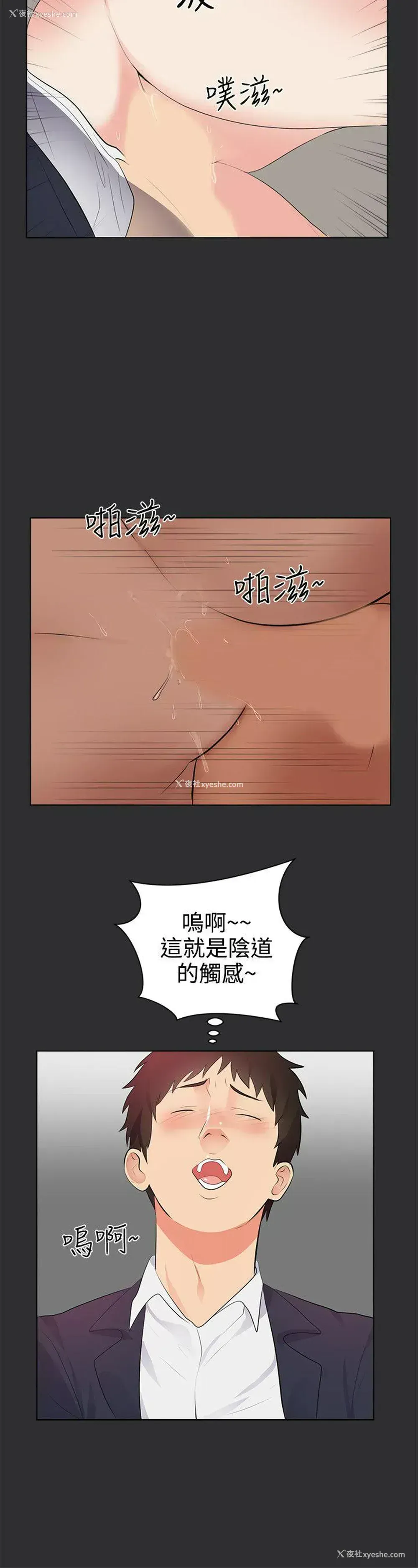 8P - 性癖好