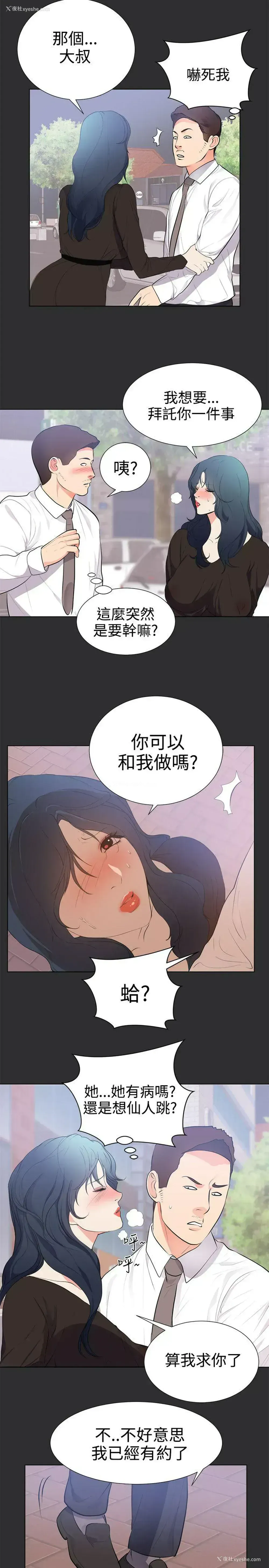 11P - 性癖好