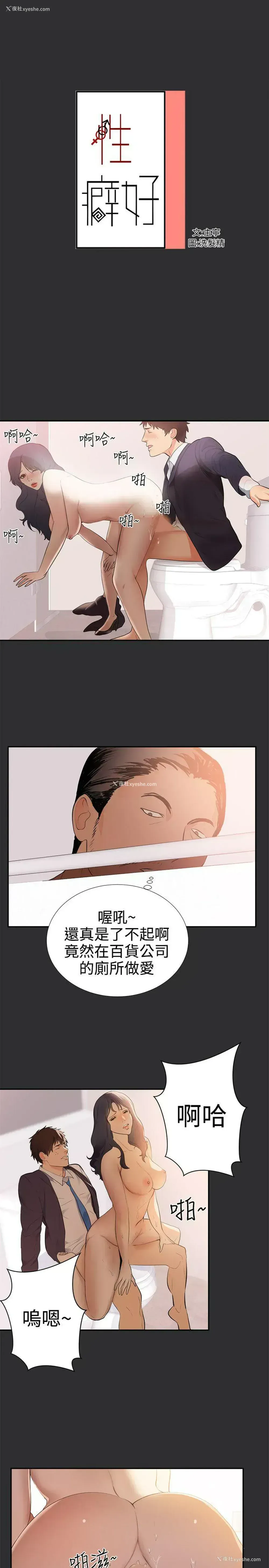 1P - 性癖好