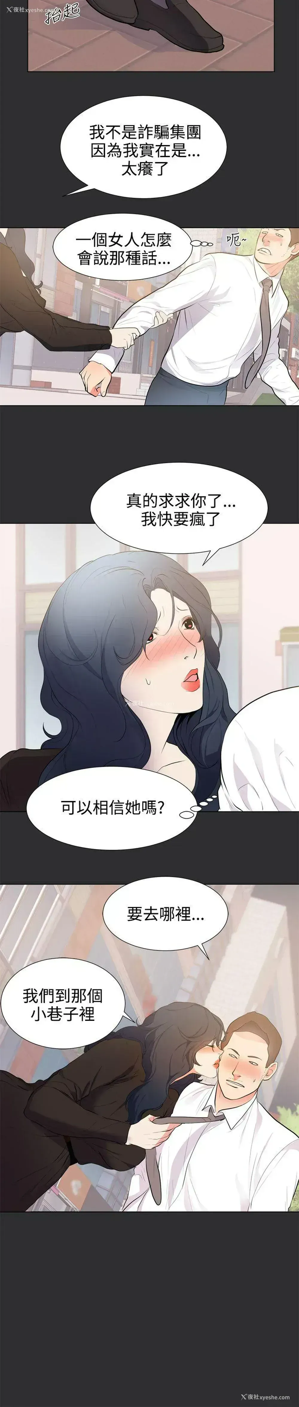 12P - 性癖好