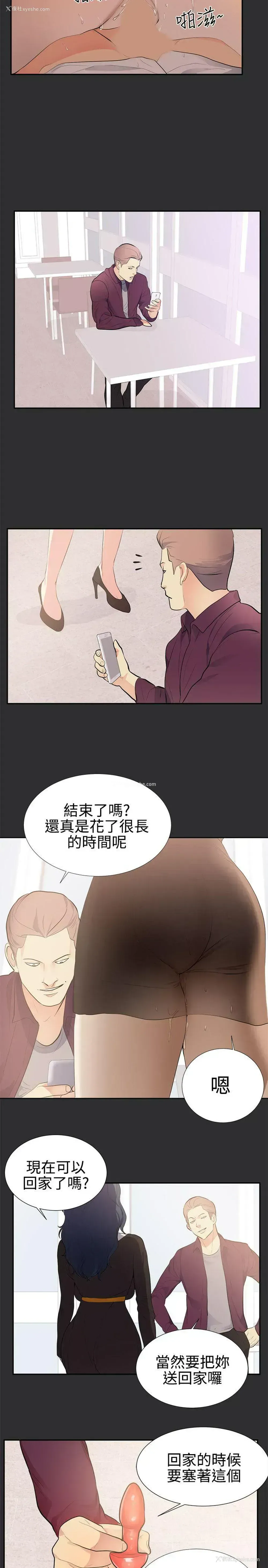 2P - 性癖好