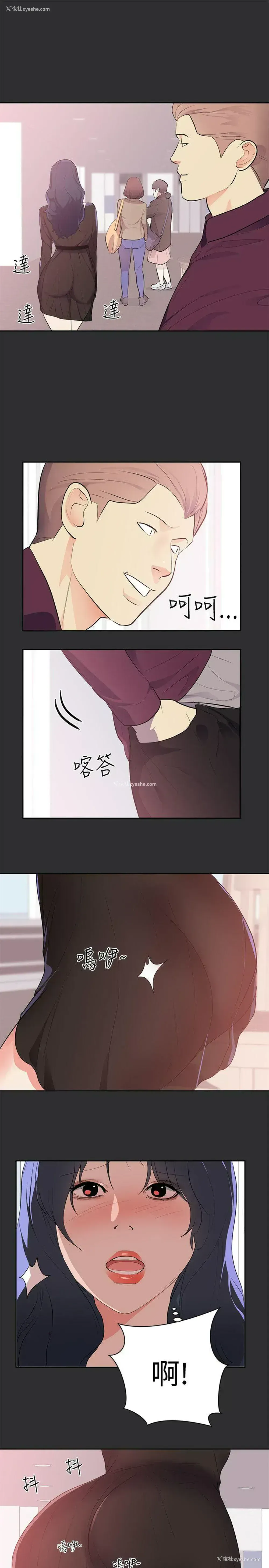 5P - 性癖好