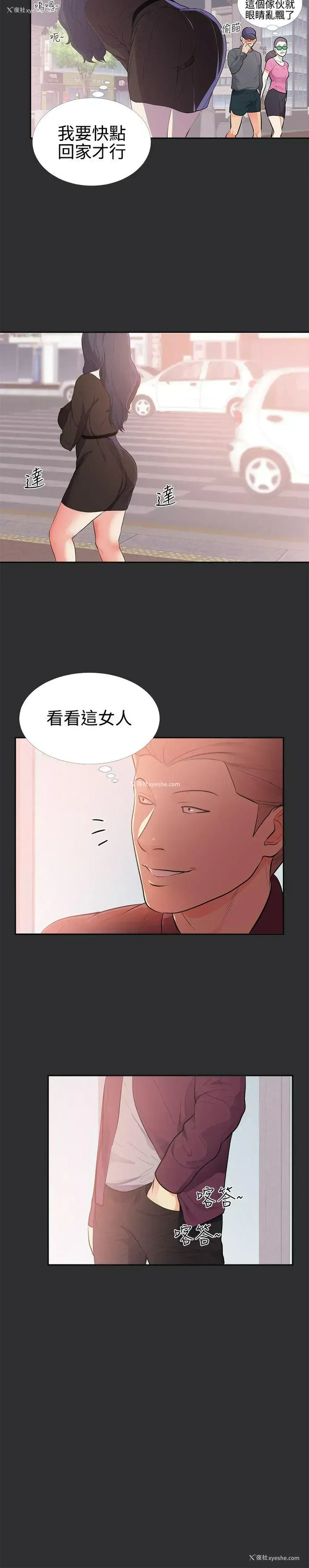 8P - 性癖好