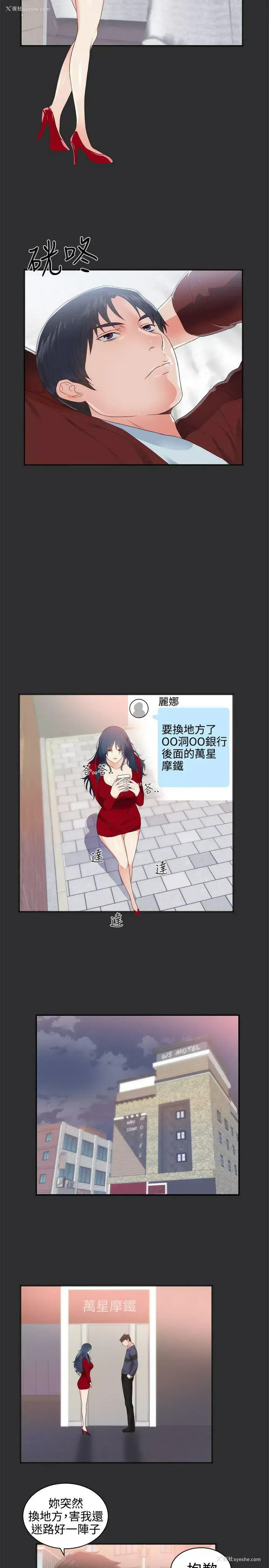 10P - 性癖好