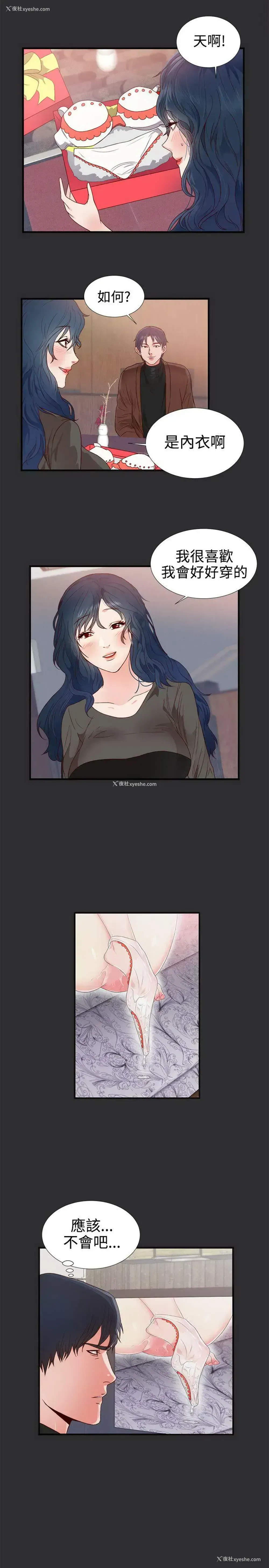 2P - 性癖好
