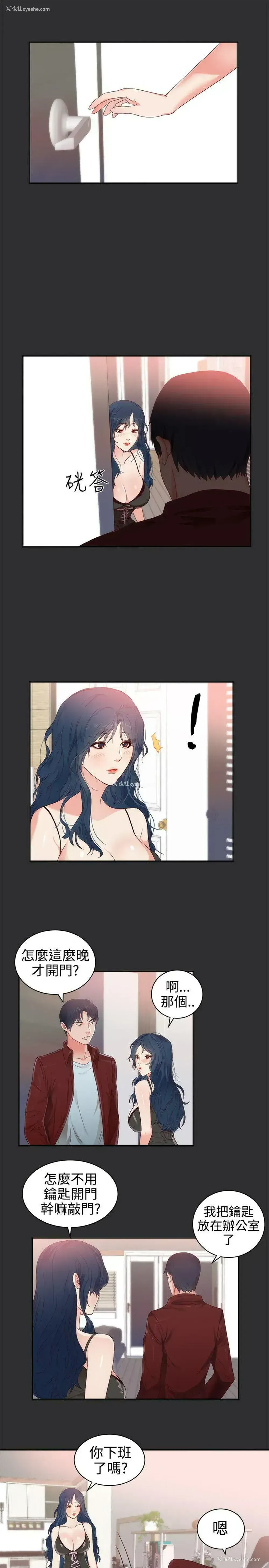 8P - 性癖好
