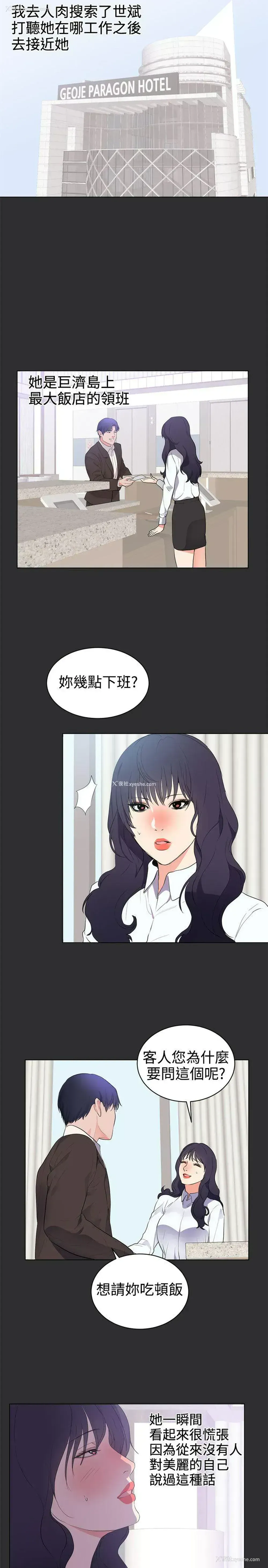 12P - 性癖好