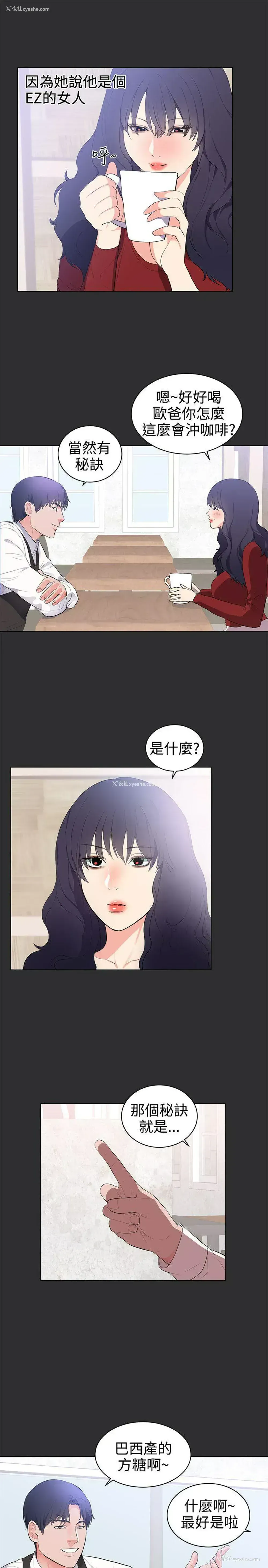 14P - 性癖好
