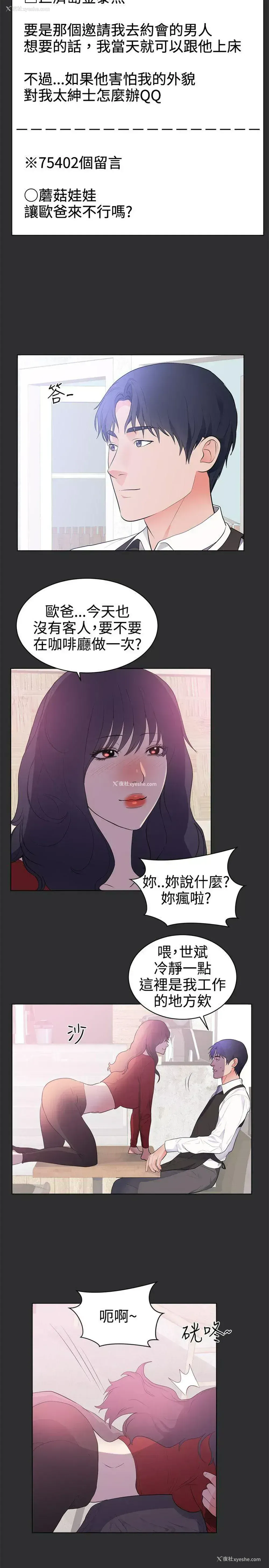 16P - 性癖好