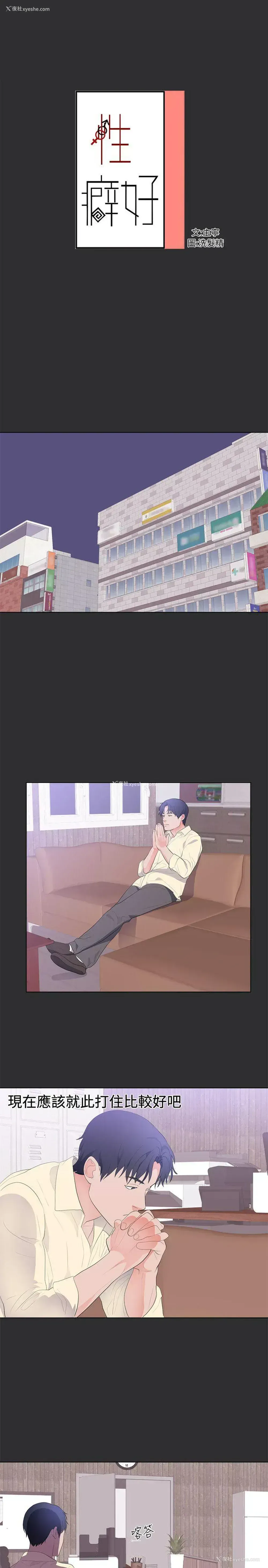 1P - 性癖好